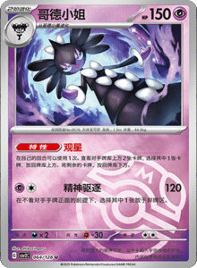 Miracle Journey CSV2C – Simplified Chinese Pokémon Card List – PokiPair Store 180