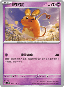Miracle Journey CSV2C – Simplified Chinese Pokémon Card List – PokiPair Store 181