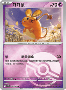 Miracle Journey CSV2C – Simplified Chinese Pokémon Card List – PokiPair Store 182