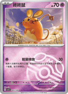Miracle Journey CSV2C – Simplified Chinese Pokémon Card List – PokiPair Store 183