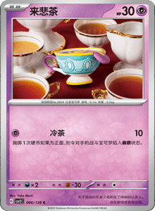 Miracle Journey CSV2C – Simplified Chinese Pokémon Card List – PokiPair Store 184