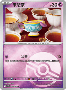 Miracle Journey CSV2C – Simplified Chinese Pokémon Card List – PokiPair Store 185