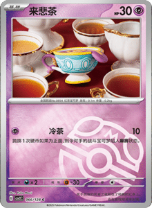 Miracle Journey CSV2C – Simplified Chinese Pokémon Card List – PokiPair Store 186