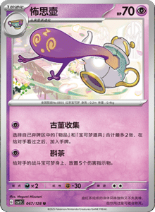Miracle Journey CSV2C – Simplified Chinese Pokémon Card List – PokiPair Store 187