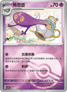 Miracle Journey CSV2C – Simplified Chinese Pokémon Card List – PokiPair Store 188