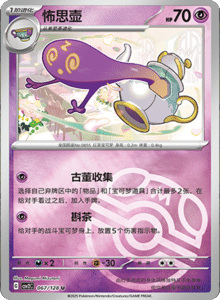 Miracle Journey CSV2C – Simplified Chinese Pokémon Card List – PokiPair Store 189