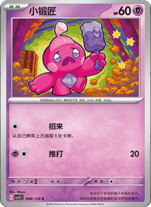 Miracle Journey CSV2C – Simplified Chinese Pokémon Card List – PokiPair Store 190