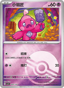 Miracle Journey CSV2C – Simplified Chinese Pokémon Card List – PokiPair Store 191