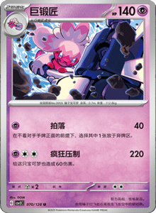 Miracle Journey CSV2C – Simplified Chinese Pokémon Card List – PokiPair Store 196