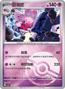 Miracle Journey CSV2C – Simplified Chinese Pokémon Card List – PokiPair Store 197