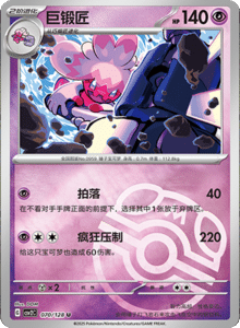 Miracle Journey CSV2C – Simplified Chinese Pokémon Card List – PokiPair Store 198