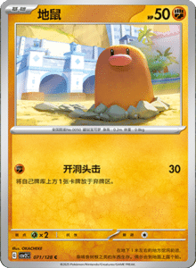 Miracle Journey CSV2C – Simplified Chinese Pokémon Card List – PokiPair Store 199