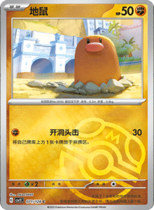 Miracle Journey CSV2C – Simplified Chinese Pokémon Card List – PokiPair Store 201