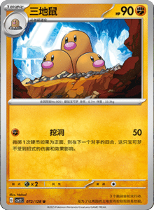 Miracle Journey CSV2C – Simplified Chinese Pokémon Card List – PokiPair Store 202