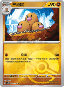 Miracle Journey CSV2C – Simplified Chinese Pokémon Card List – PokiPair Store 203