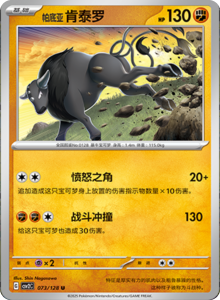 Miracle Journey CSV2C – Simplified Chinese Pokémon Card List – PokiPair Store 205