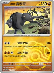 Miracle Journey CSV2C – Simplified Chinese Pokémon Card List – PokiPair Store 207