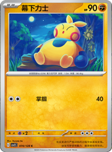 Miracle Journey CSV2C – Simplified Chinese Pokémon Card List – PokiPair Store 208