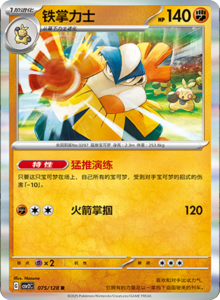 Miracle Journey CSV2C – Simplified Chinese Pokémon Card List – PokiPair Store 211