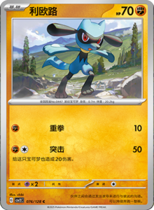 Miracle Journey CSV2C – Simplified Chinese Pokémon Card List – PokiPair Store 214