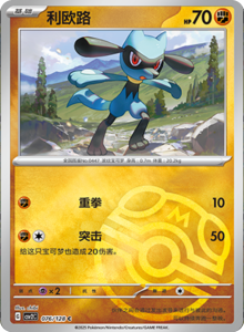 Miracle Journey CSV2C – Simplified Chinese Pokémon Card List – PokiPair Store 216