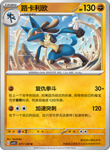 Miracle Journey CSV2C – Simplified Chinese Pokémon Card List – PokiPair Store 217