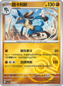 Miracle Journey CSV2C – Simplified Chinese Pokémon Card List – PokiPair Store 219