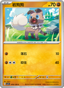 Miracle Journey CSV2C – Simplified Chinese Pokémon Card List – PokiPair Store 220