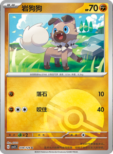 Miracle Journey CSV2C – Simplified Chinese Pokémon Card List – PokiPair Store 221