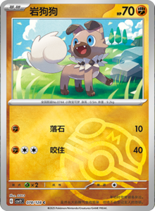 Miracle Journey CSV2C – Simplified Chinese Pokémon Card List – PokiPair Store 222
