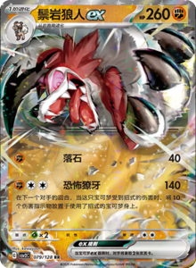 Miracle Journey CSV2C – Simplified Chinese Pokémon Card List – PokiPair Store 223