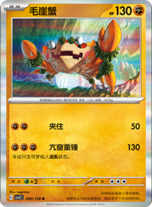 Miracle Journey CSV2C – Simplified Chinese Pokémon Card List – PokiPair Store 224