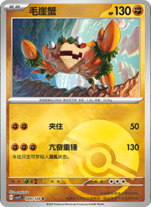 Miracle Journey CSV2C – Simplified Chinese Pokémon Card List – PokiPair Store 225