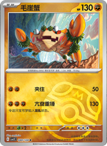 Miracle Journey CSV2C – Simplified Chinese Pokémon Card List – PokiPair Store 226