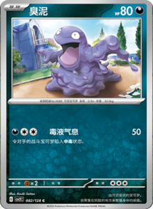 Miracle Journey CSV2C – Simplified Chinese Pokémon Card List – PokiPair Store 228