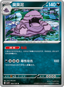 Miracle Journey CSV2C – Simplified Chinese Pokémon Card List – PokiPair Store 231