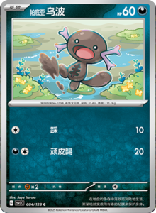 Miracle Journey CSV2C – Simplified Chinese Pokémon Card List – PokiPair Store 234