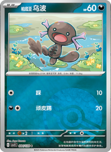 Miracle Journey CSV2C – Simplified Chinese Pokémon Card List – PokiPair Store 235