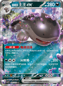 Miracle Journey CSV2C – Simplified Chinese Pokémon Card List – PokiPair Store 237