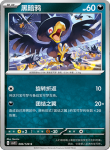 Miracle Journey CSV2C – Simplified Chinese Pokémon Card List – PokiPair Store 238