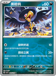 Miracle Journey CSV2C – Simplified Chinese Pokémon Card List – PokiPair Store 240