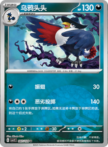 Miracle Journey CSV2C – Simplified Chinese Pokémon Card List – PokiPair Store 242