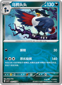 Miracle Journey CSV2C – Simplified Chinese Pokémon Card List – PokiPair Store 243