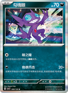 Miracle Journey CSV2C – Simplified Chinese Pokémon Card List – PokiPair Store 244
