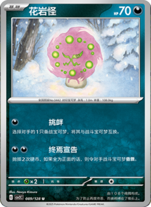 Miracle Journey CSV2C – Simplified Chinese Pokémon Card List – PokiPair Store 247