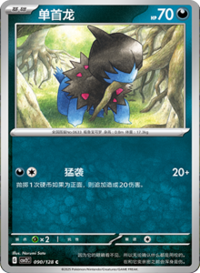 Miracle Journey CSV2C – Simplified Chinese Pokémon Card List – PokiPair Store 250