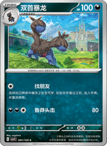 Miracle Journey CSV2C – Simplified Chinese Pokémon Card List – PokiPair Store 253