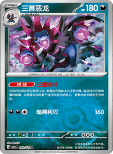Miracle Journey CSV2C – Simplified Chinese Pokémon Card List – PokiPair Store 257
