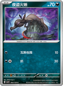 Miracle Journey CSV2C – Simplified Chinese Pokémon Card List – PokiPair Store 259