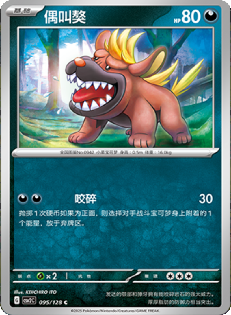 095/128 Maschiff偶叫獒 C